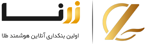 زرنــــا